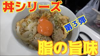 牛のあの部分を使ったドン！