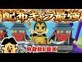 Be a Lucky Block brainrot roblox ADMIN magia　ラッキーブロックになる！アプデイベント・配布ハチミツキャラ最強！　ドイヒーくん面白いゲーム・ロブロックス実況