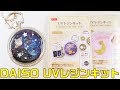 【人気ダウンロード！】 レジン マステ くっつく 194784-レジン マステ くっつく