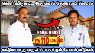 Wow this is awesome 😊 | Interlocking Wall Panel | Low Budget | RR Panels