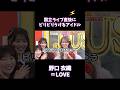 【㊗️50万再生】ビリビリ受けちゃうアイドル #野口衣織 #イコラブ