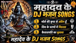 🔥 Mahadev Ji Ke DJ Bhajan Songs 2026 | Nonstop Shiv DJ Bhakti Mix | Har Har Mahadev 🔱 Part 092