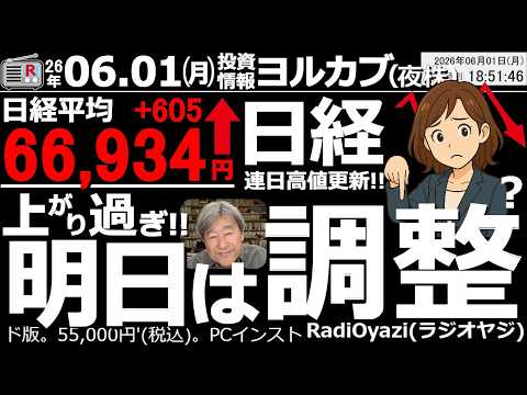 【ヨル株！(投資情報)】今日は商社が大きく下落した。明日以降買いが検討できる商社株はズバリどれ？３位8053住商、２位8001伊藤忠、１位は？日経平均は、連日の高値更新だが上がり過ぎ。そろそろ調整か？