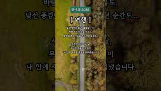 여행