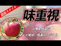 【葉摘みはしない!?】植物ホルモンを生かす”味重視”のりんごの玉回し作業