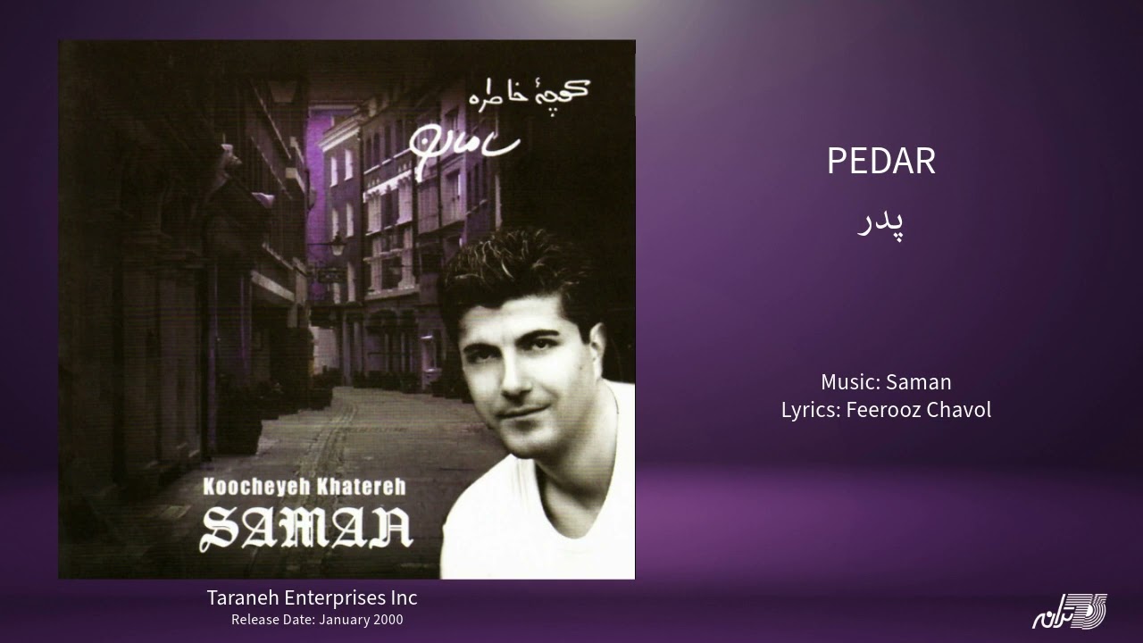Guarda SAMAN - PEDAR / سامان ـ پدر su YouTube Guarda SAMAN - PEDAR / سامان ـ پدر su YouTube