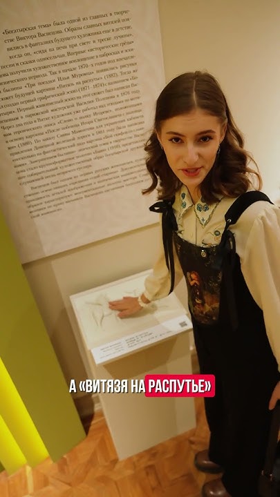 Виктор Васнецов в Русском музее: обзор новой выставки #выставка #музей ...
