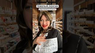 Ну, и кто теперь прав? #джессикарумянова #тяжелыйлюксик #серебрянаягруша #скетч #скетчи #шуточное