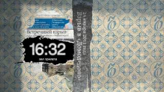 ПЕРВЫЕ ПОЛОСЫ - Теракт в Домодедово 24 января 2011 ПЕРВЫЕ ПОЛОСЫ - Теракт в Домодедово 24 января 2011