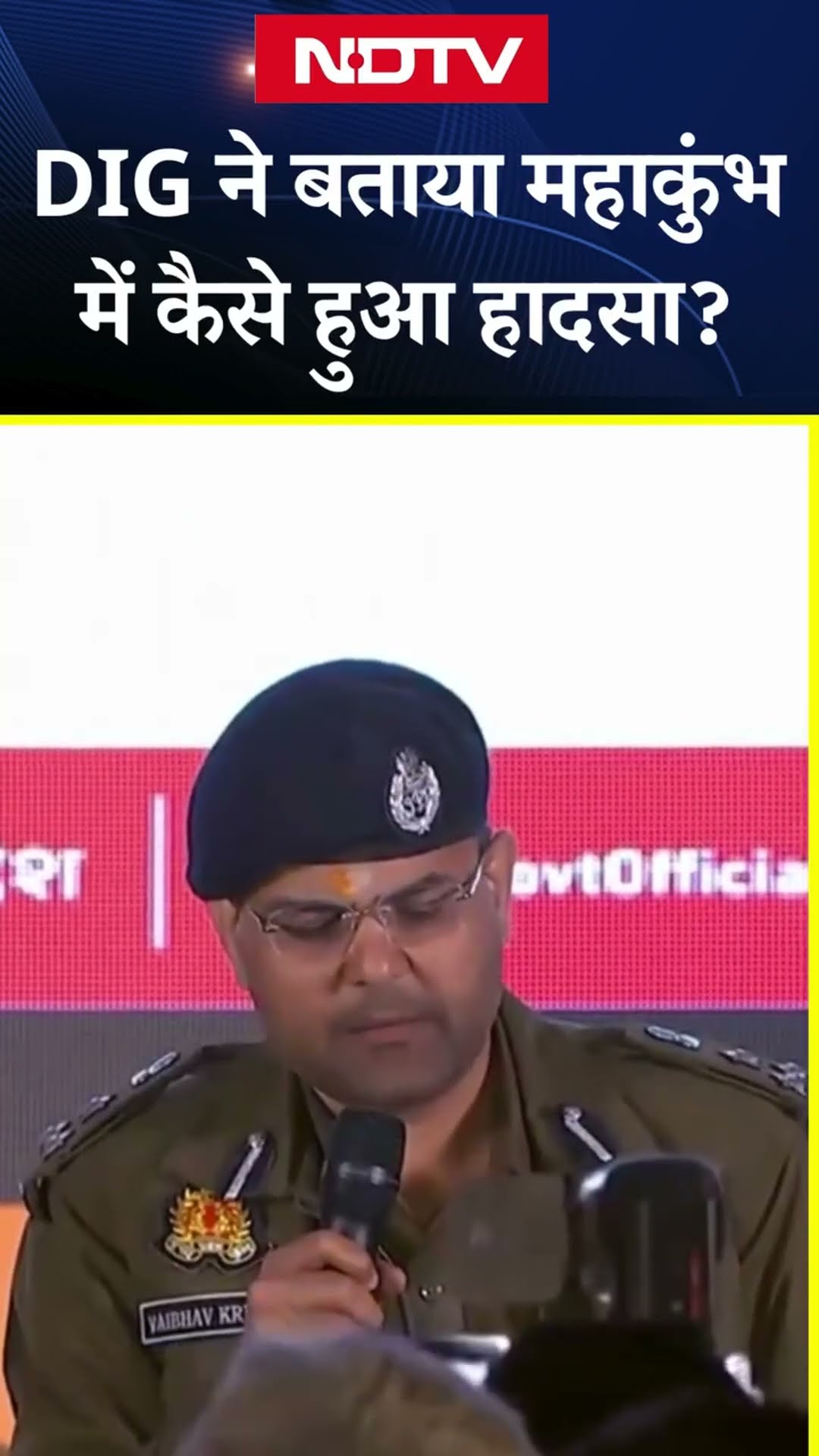 Mahakumbh Stampede: DIG ने बताया महाकुंभ में कैसे हुआ हादसा | Prayagraj | UP News | SHORTS