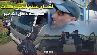 مهرب ينقل المهلوسات في تجاويف شاحنة بكميات معتبرة لولاية تلمسان كان يخبيها داخل مزرعة لغرض الترويج screenshot 5