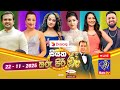 tharu piri re|eng