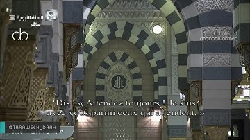 ليالي #المسجد_الحرام سورة الطور رمضان 1441