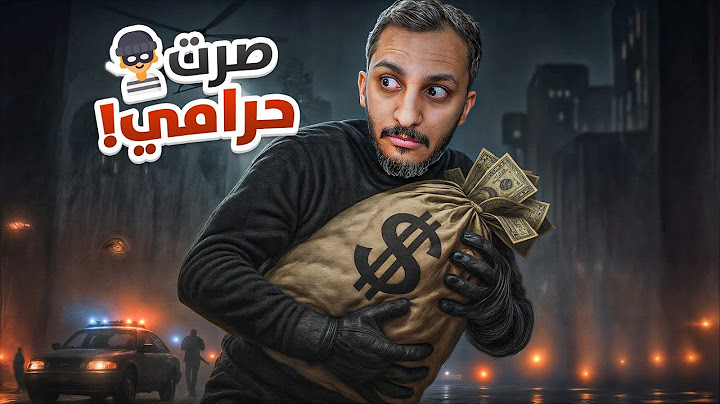 محاكي المجرم !