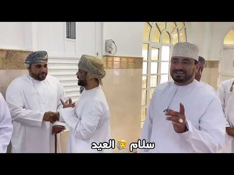 مظاهر عيد الاضحى 1443 بسور آل حديد بولاية السيب