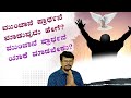 How To Pray MORNING PRAYER|Why Should We Pray Morning? Munjane Prarthane Maduvudu Hege? Pr.RameshG