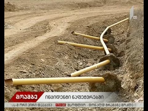 ნაფეტვრების დასახლებაში გაზის მილების დაზიანების გამო გზის ცენტრალური ნაწილი ჩაიკეტა