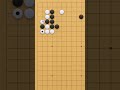 Basic Tesuji 4 - Cutting Points