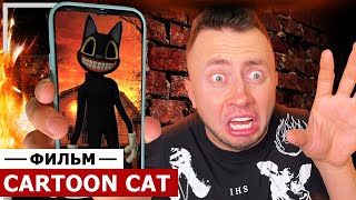 От первого лица: КАРТУН КЭТ  ВЕСЬ СЕРИАЛ CARTOON CAT в реальной жизни! SCP фонд существует