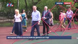 Обсуждение проекта благоустройства дворов в 2017 году Обсуждение проекта благоустройства дворов в 2017 году