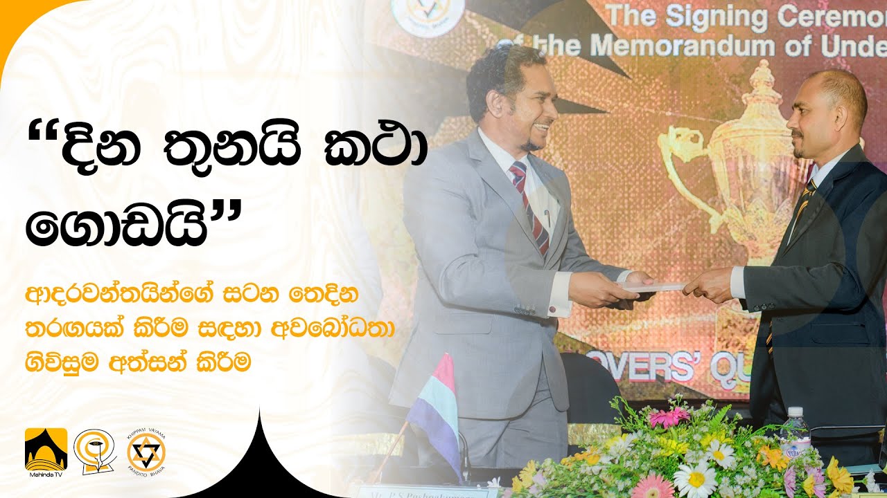 Lovers’ Quarrel Cricket Match Extended to Three Days - Exclusive Interview | Lovers’ Quarrel 25