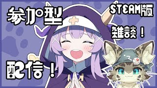 【初見さん歓迎】アスパしながら作業雑談！【アストラルパーティ】