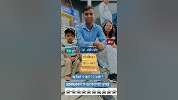 DSP- SANTOSH PATEL WITH OUR FAMILY ❣️🎯#dsp #aspirants #upscmotivation #ytshorts #shortvideo