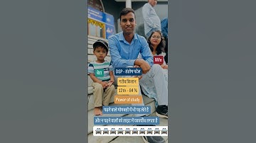 DSP- SANTOSH PATEL WITH OUR FAMILY ❣️🎯#dsp #aspirants #upscmotivation #ytshorts #shortvideo