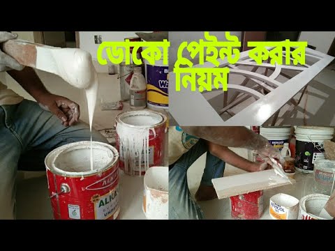 ভিডিও: একটি ডুকো ফিনিস কি?