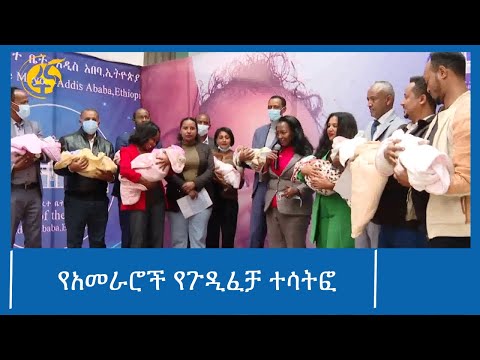 ቪዲዮ: የጉዲፈቻ ፎክስን ለማቆየት ቤተሰብ መብት አገኘ