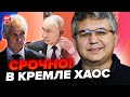 ⚡️ГАЛЛЯМОВ: План Путіна ПРОВАЛИВСЯ: В Кремлі почалась ПАНІКА. Белоусова загнали в ПАСТКУ?