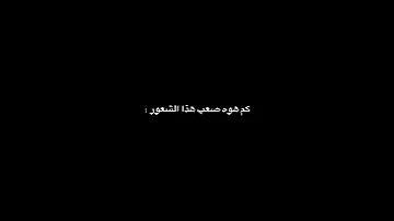 ستوري حزين ستوريات انستا حزينه مقاطع انستقرام ستوريات حزينه كتابه حزن حالات انستا شعر حزين 