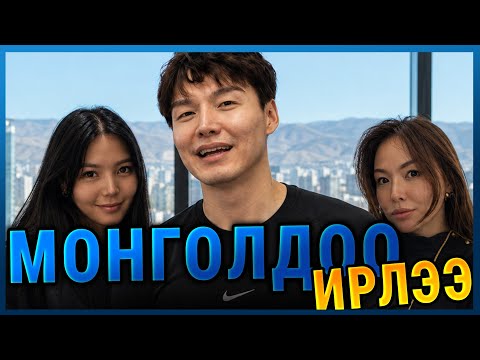 🇲🇳 Hi Vlog 🫡