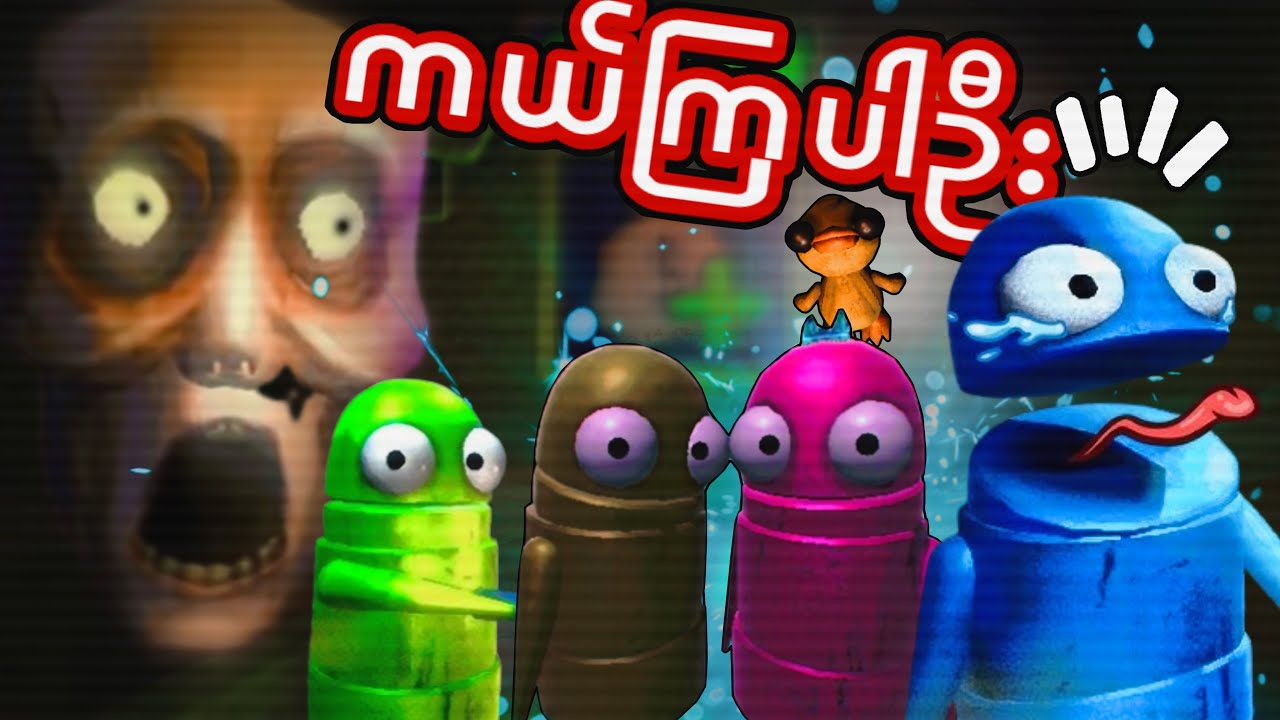 ဒီနှစ်အတွက်အရယ်ရဆုံးဂိမ်း🤣 အူ​တွေနာ​နေပြီ I R.E.P.O MYANMAR