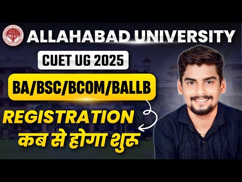 Allahabad University CUET