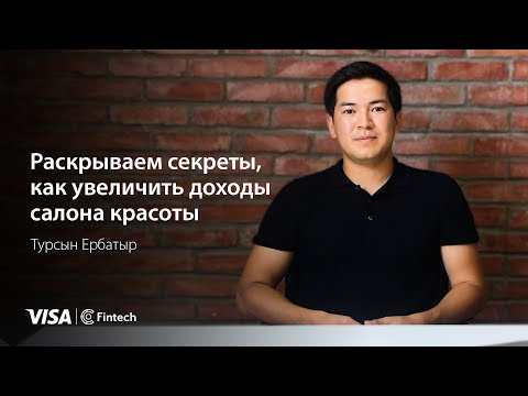 Маркетплейс для салонов красоты Zapis.kz