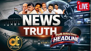 LIVE: NEWS TRUTH (1/4/2026) | Newspaper Analysis - Truth Behind Every Headline | ATPULSE10