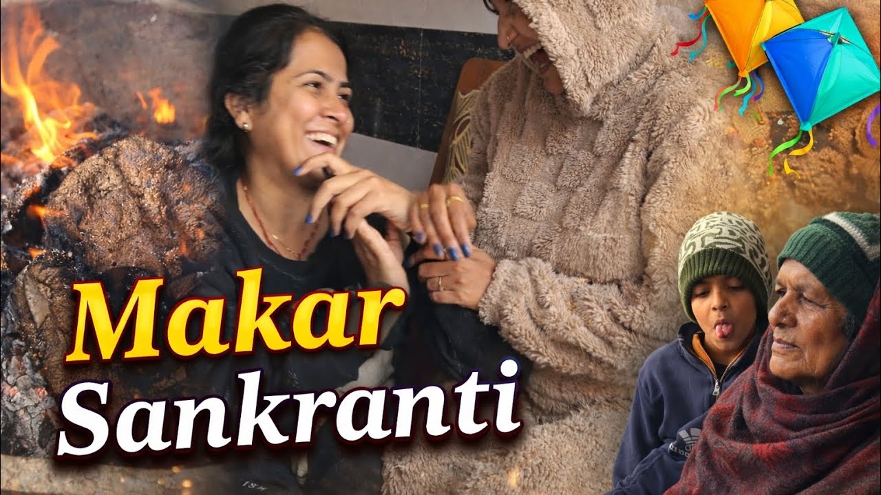 पूरी फैमिली ने मकर संक्रांति पर खूब एंजॉय किया | Desi Family Makar Sankranti Vlog 🪁🔥