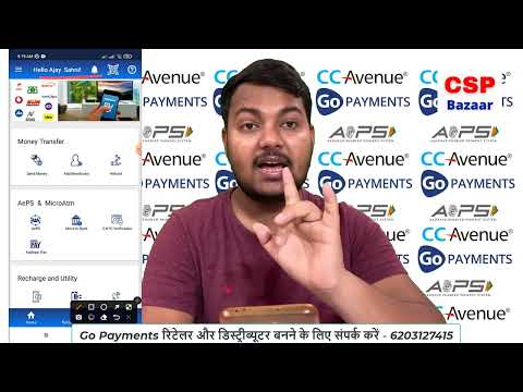 go payment retailer id milne ke baad kya kare part 1