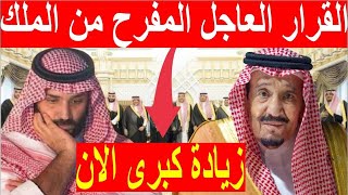 اخبار السعودية مباشر اليوم الاثنين 18-9-2023