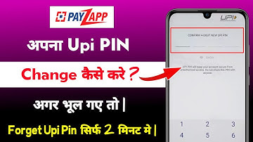 How to Change Upi Pin in Payzapp App | payzapp upi pin reset kaise kare bhul gaye to 2025