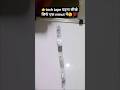 Inch tape padhna sikhe sirf ek minute me😲..👍💬🔔😊✔️