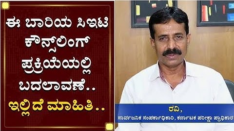 KCET New Updates 2023 #kcet #kea #kcetdocuments #kcetdocumentverification #kcetupdates #kcet_2023