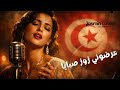 3ordhouni Zouz Sbeya Saliha عرضوني زوز صبايا صليحة 3ordhouni Zouz Sbeya Saliha عرضوني زوز صبايا صليحة