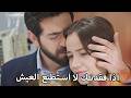 ديلان تدخل عملية جراحية خطيرة مسلسل زهور الدم مدبلج بالعربية Arabic Dubbed