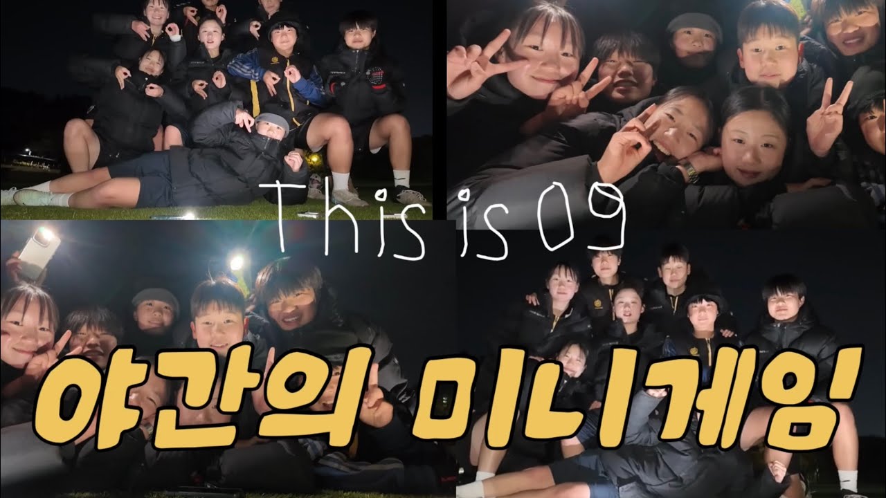 [vlog] EP.06 심야괴담 아니고 미니게임 맞습니다