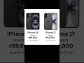 iPhone 17 vs iPhone 16 Price Comparison #shorts