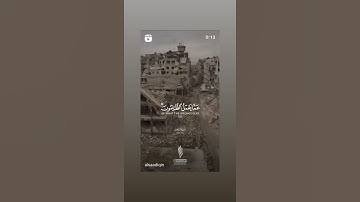 ولا تحسبن الله غافلًا عما يعملُ الظالمون  / سورة إبراهيم