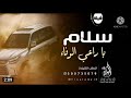 شيلة حماسيه مدح صنديد الرجال 2021 شيلة حماسيه مدح صنديد الرجال 2021