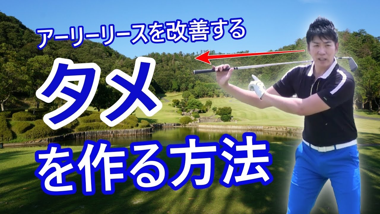 ボールが高く上がって距離が出ない を解消する方法 仕事が楽しければ人生も愉しい Goethe 男性ライフスタイル誌